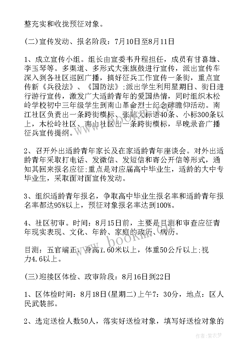 社区实践站工作方案和工作计划(优质7篇)