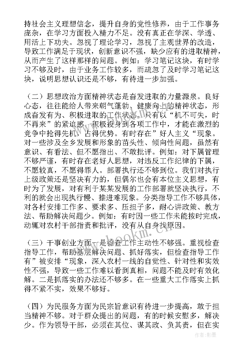 最新缺乏创新精神整改措施报告(汇总5篇)