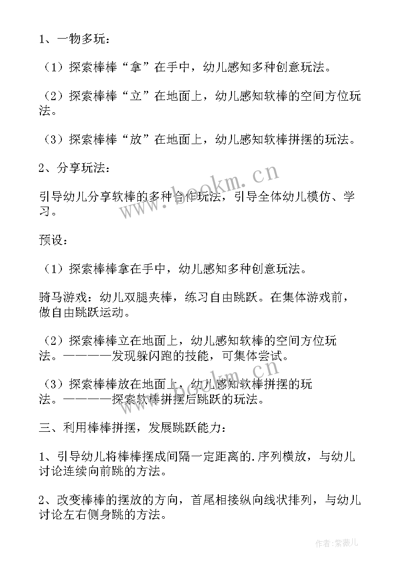 2023年幼儿园大班传球活动反思 幼儿园大班体育活动教案小伞兵含反思(精选5篇)