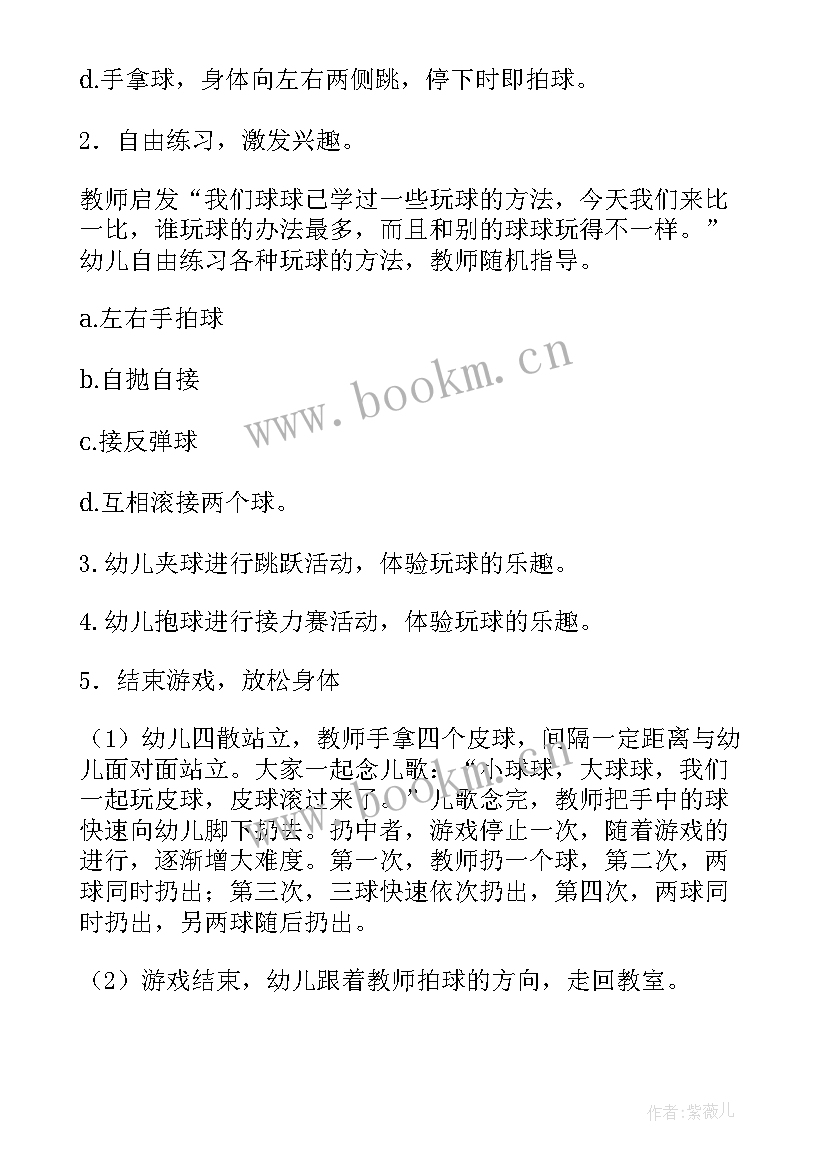 2023年幼儿园大班传球活动反思 幼儿园大班体育活动教案小伞兵含反思(精选5篇)