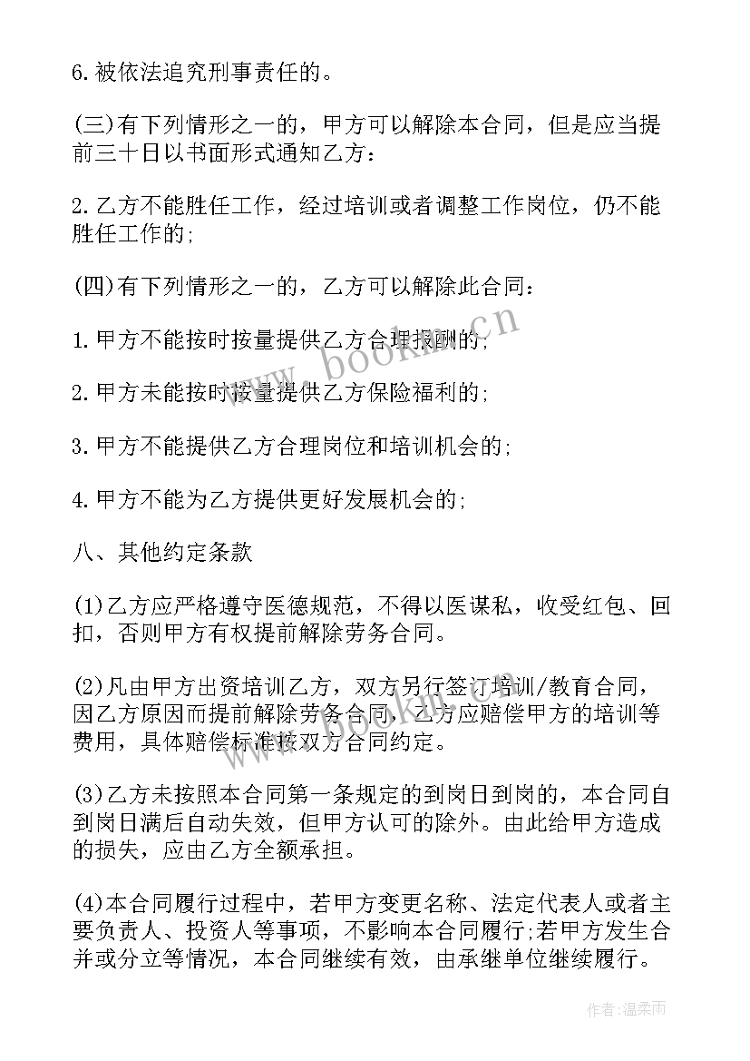 最新劳务合同承包工程合同(精选5篇)