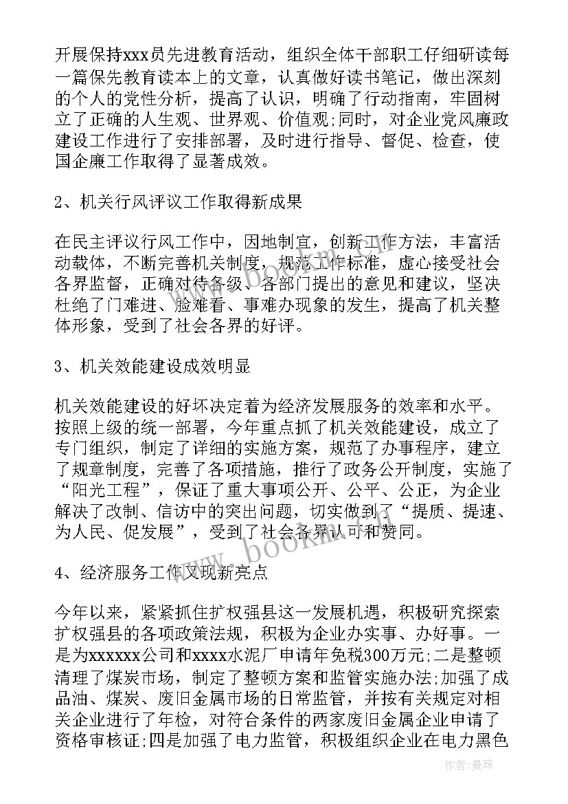 最新领导干部报告制度执行时间(精选10篇)