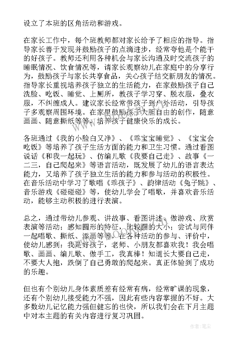 最新音乐闪烁的小星教学反思 小班教学反思(通用8篇)