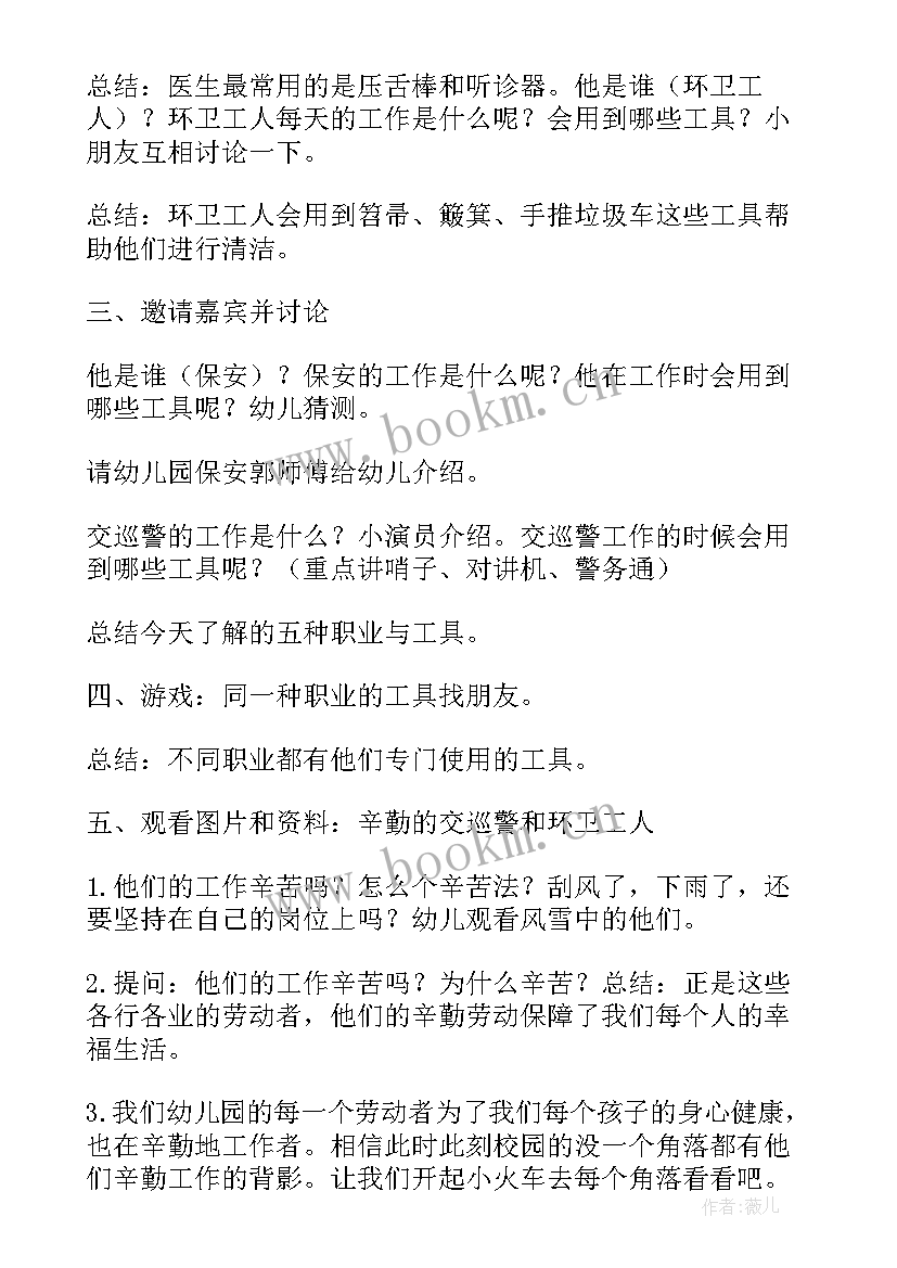 最新大班社会活动我的朋友多教案反思 大班社会活动教案(汇总8篇)