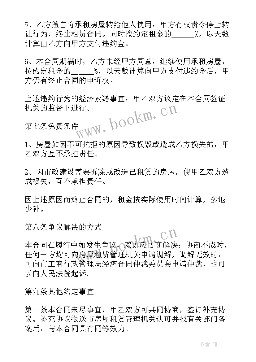 2023年签了备案合同 温州租赁合同备案份合同(精选7篇)