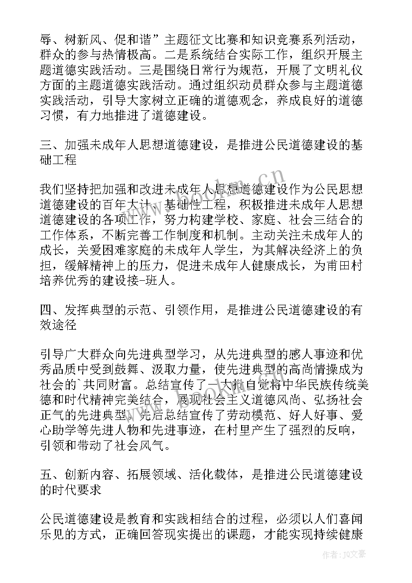 最新思想建设总结(优秀6篇)