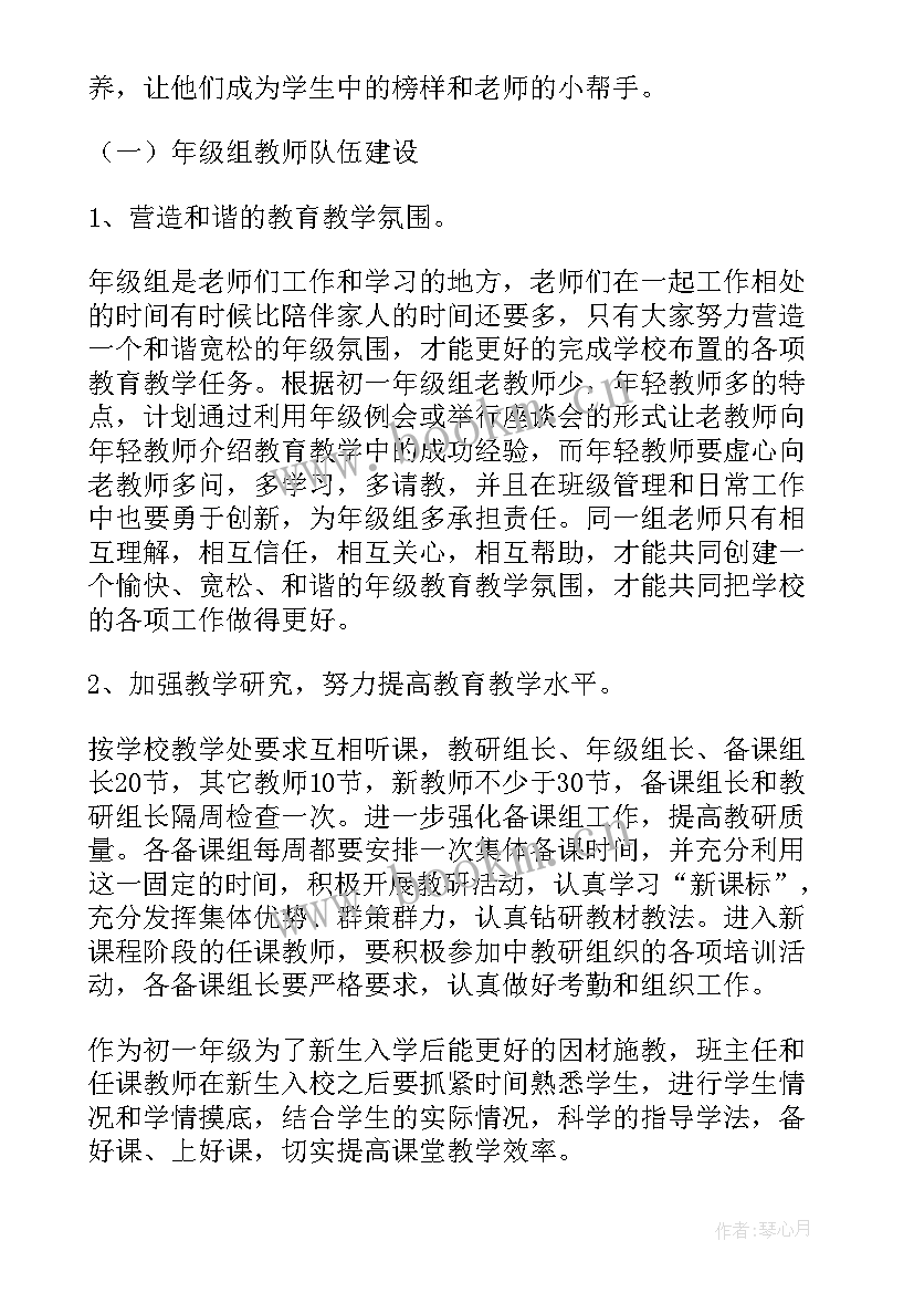 一年级教学计划第一学期(大全6篇)