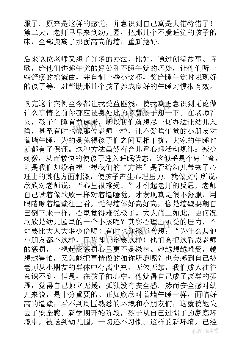 幼儿园哈哈镜教案(优秀7篇)