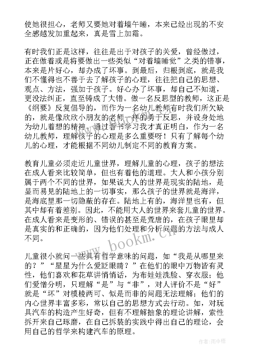 幼儿园哈哈镜教案(优秀7篇)