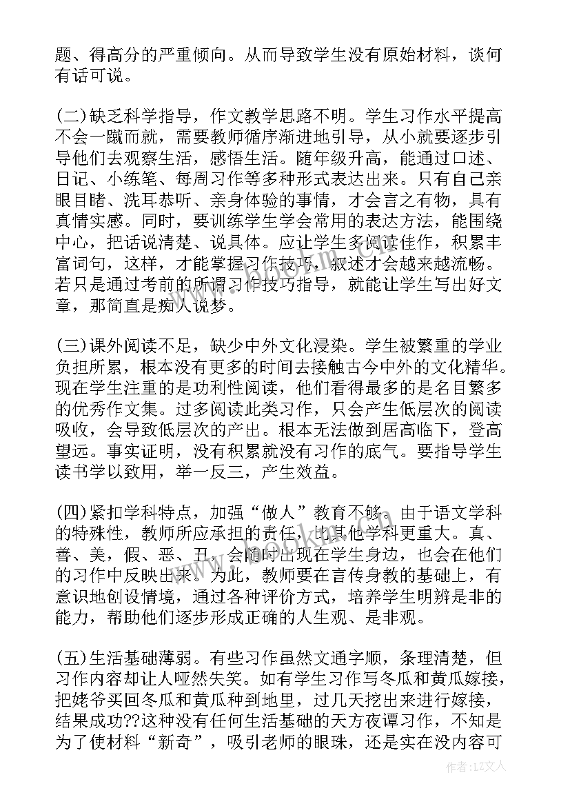 最新说课教研活动简报(通用8篇)