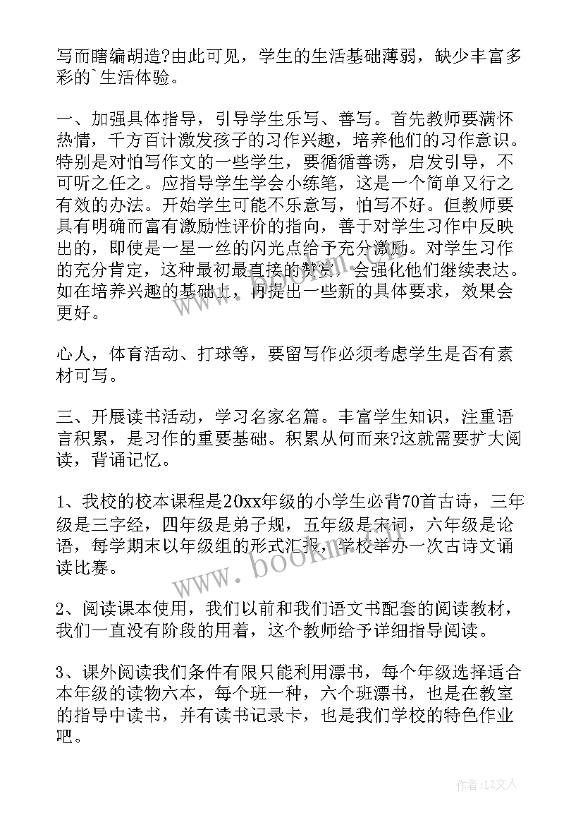 最新说课教研活动简报(通用8篇)