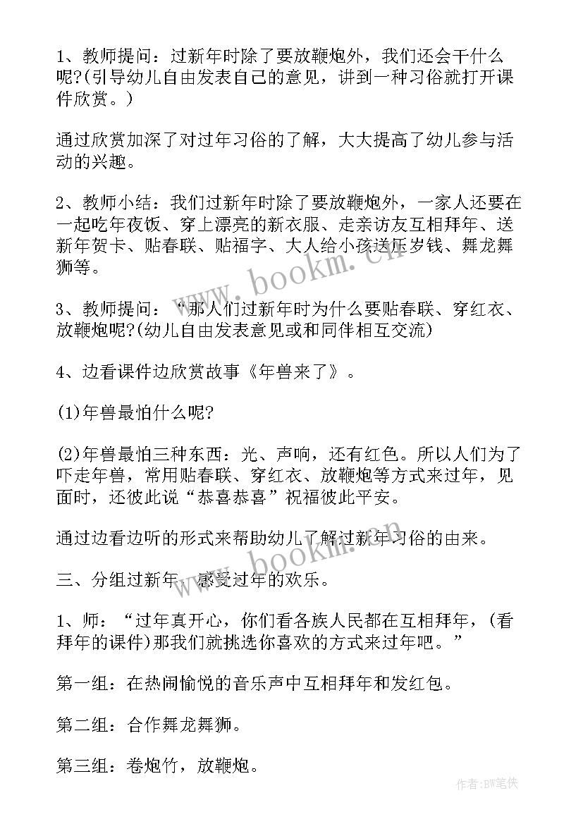 2023年大班社会合作寻宝活动反思 大班社会活动方案(优质9篇)