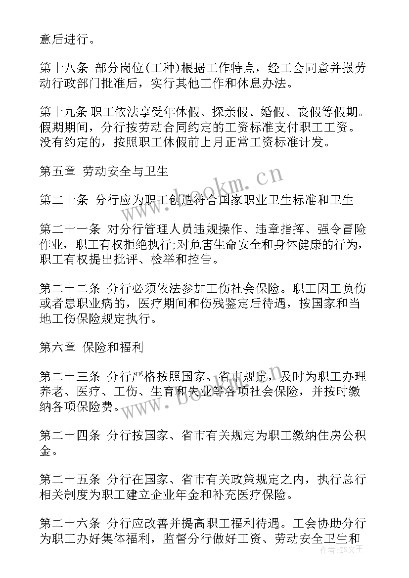 最新借款合同填错银行卡号 银行借款合同(模板6篇)