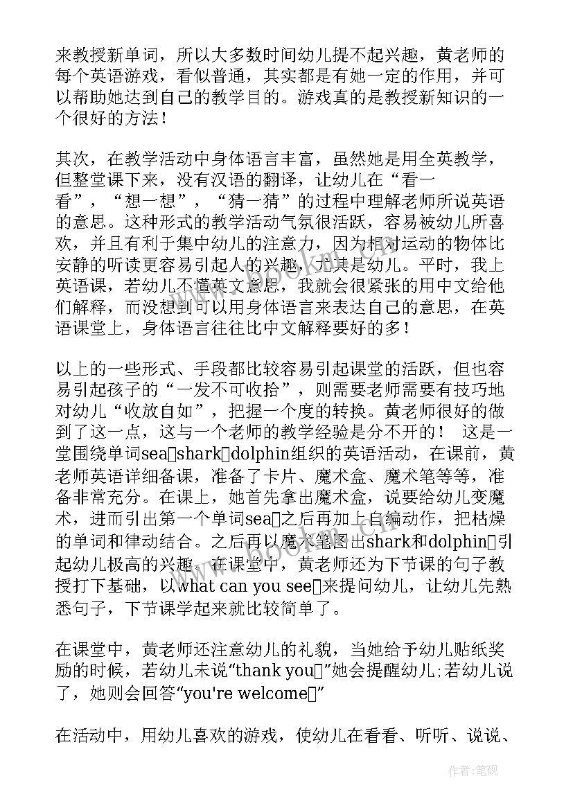 最新教师的节日教学反思 教师教学反思(优质7篇)