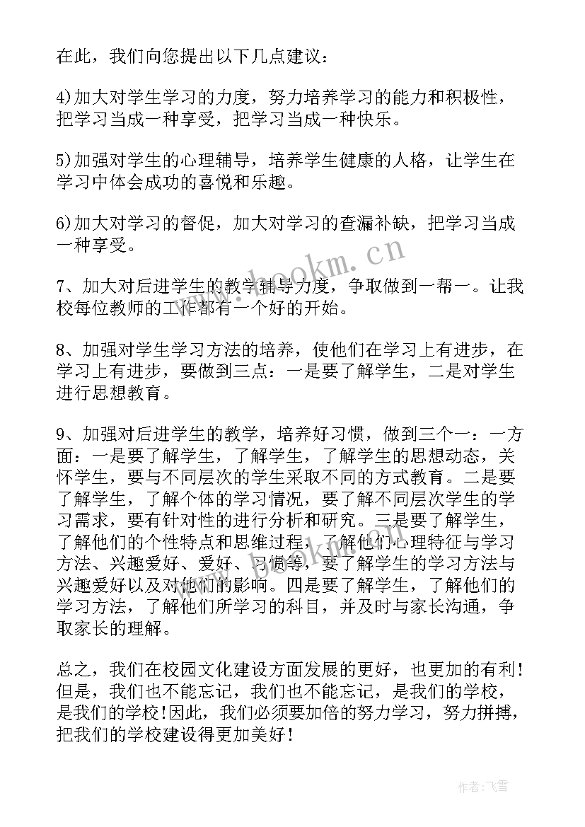 2023年申论公文建议书格式 申论建议书的格式及(实用5篇)