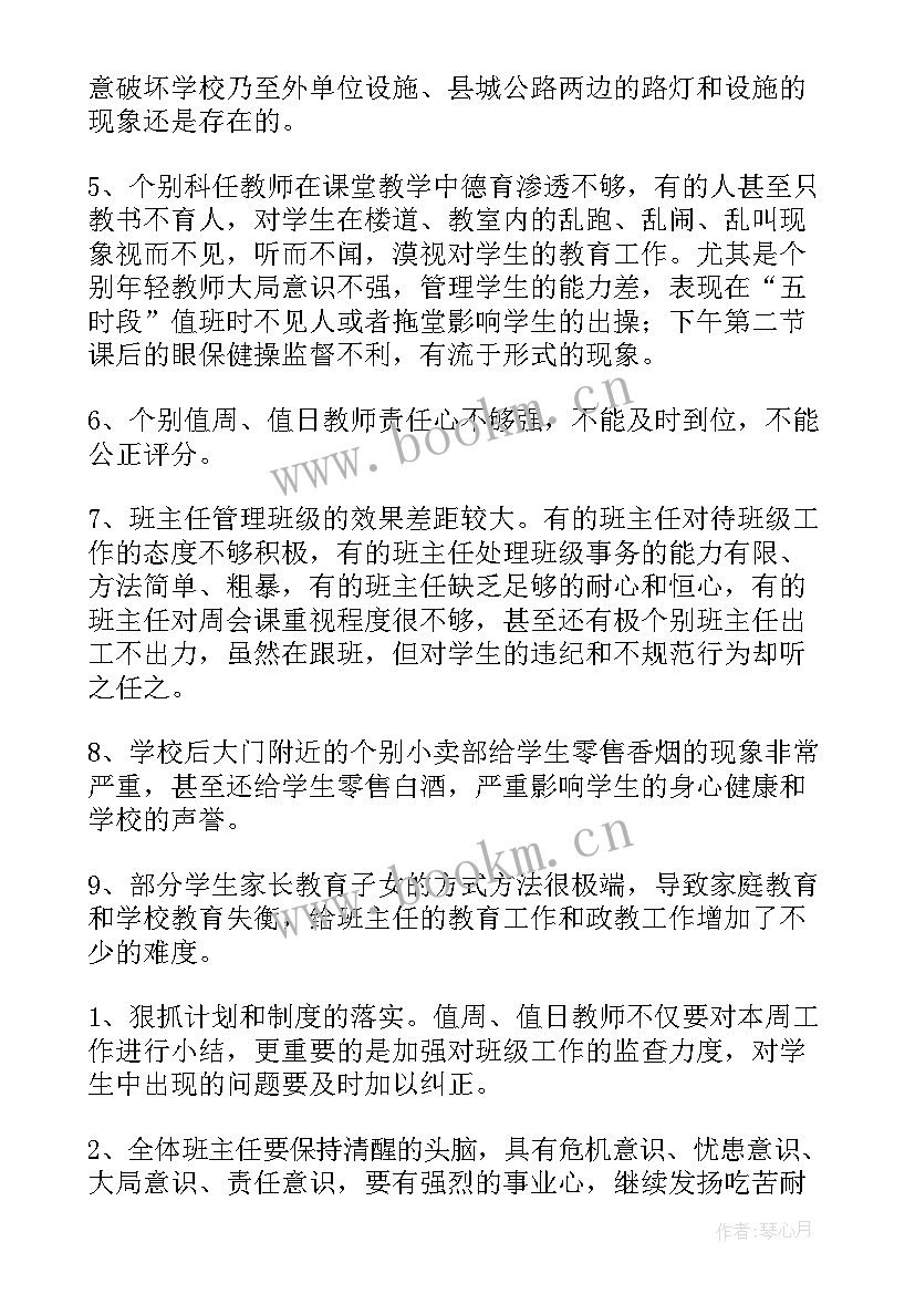 2023年一个月的工作总结(大全10篇)