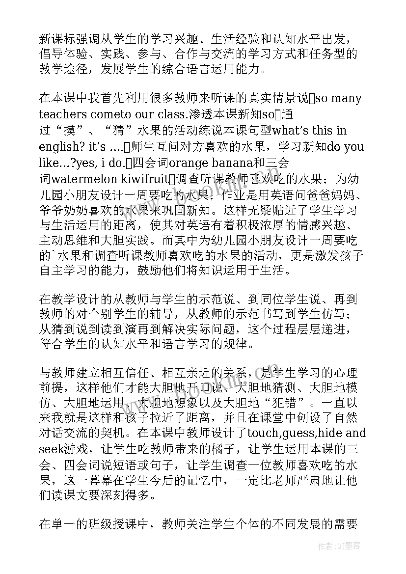 2023年英语课后教学反思英文版(优秀8篇)