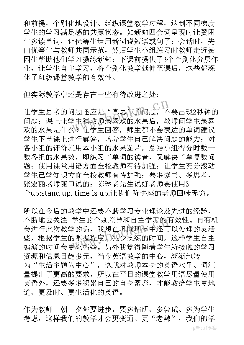 2023年英语课后教学反思英文版(优秀8篇)