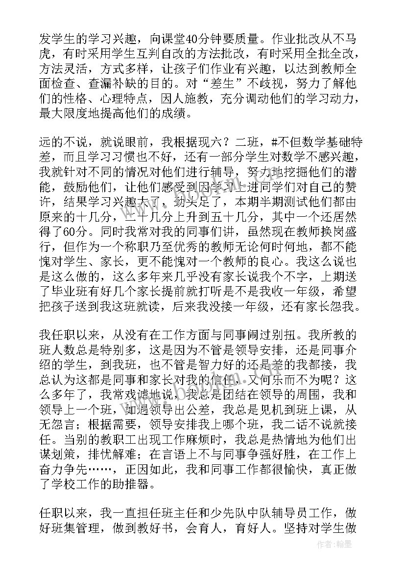 最新教师思想政治专项整治工作心得体会 教师思想政治工作总结(精选10篇)