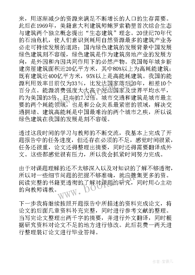 2023年论文中期报告指导教师意见(优秀5篇)