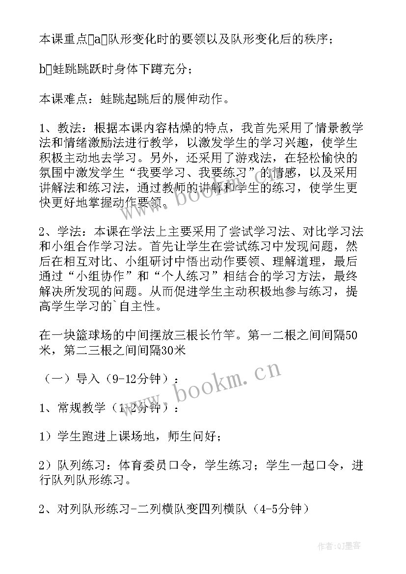 2023年跳跃跳单双圈教学反思 跳跃教学反思(优质5篇)