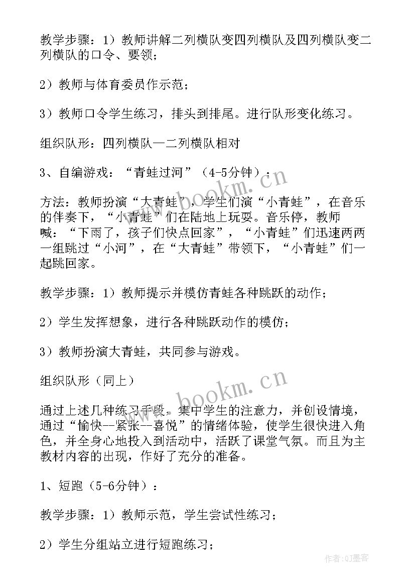 2023年跳跃跳单双圈教学反思 跳跃教学反思(优质5篇)