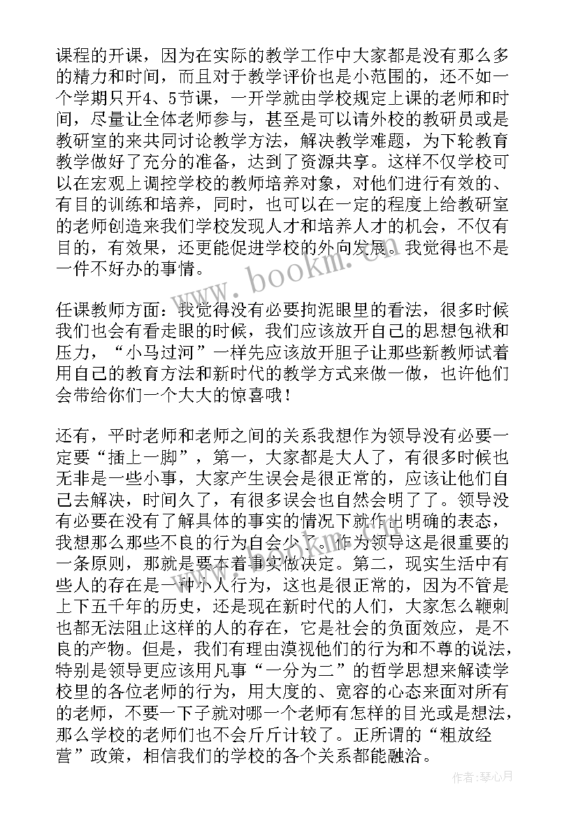 开展解放思想大讨论心得体会(优秀7篇)