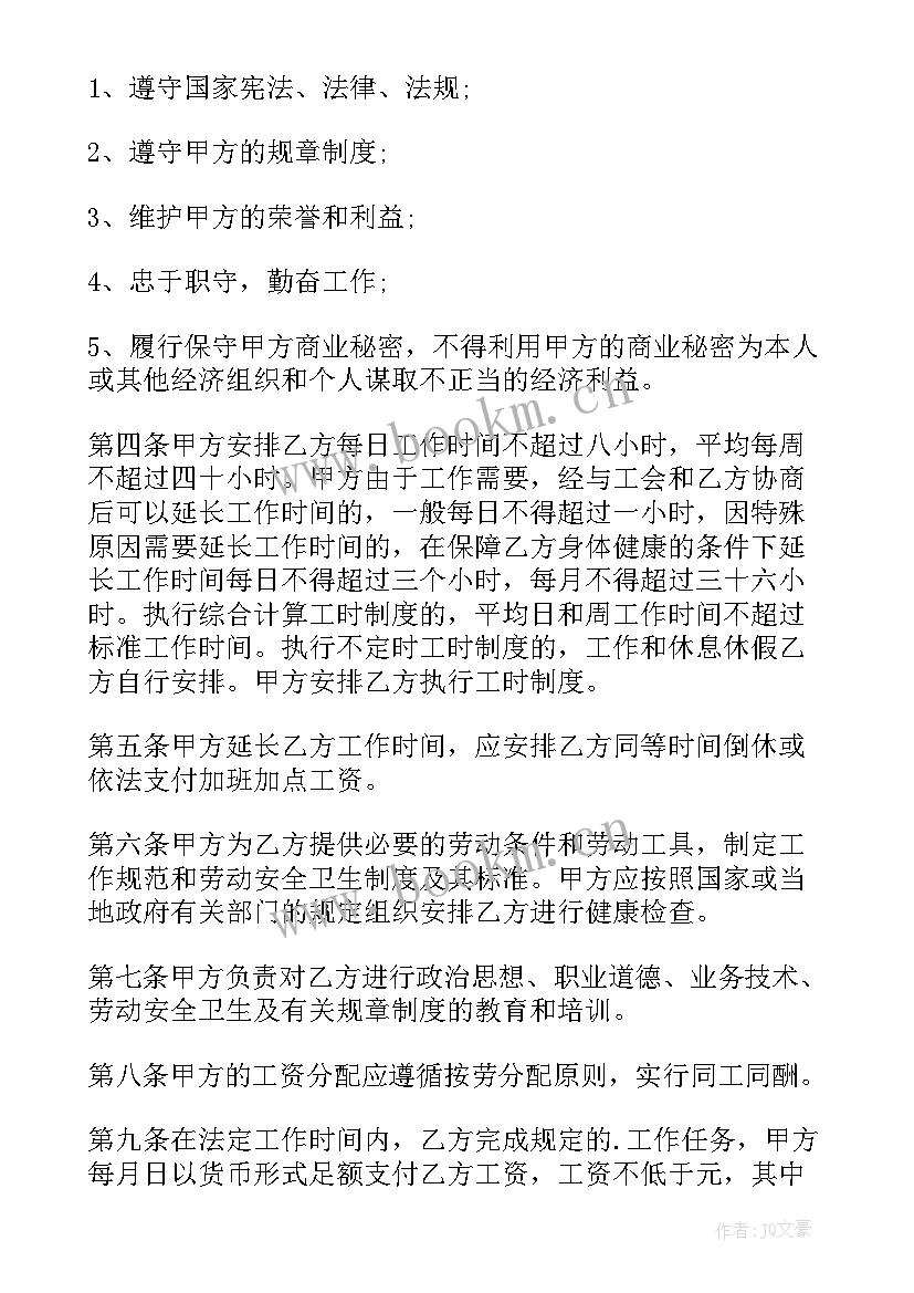 劳动合同三份处理 劳动合同讲解劳动合同(通用8篇)