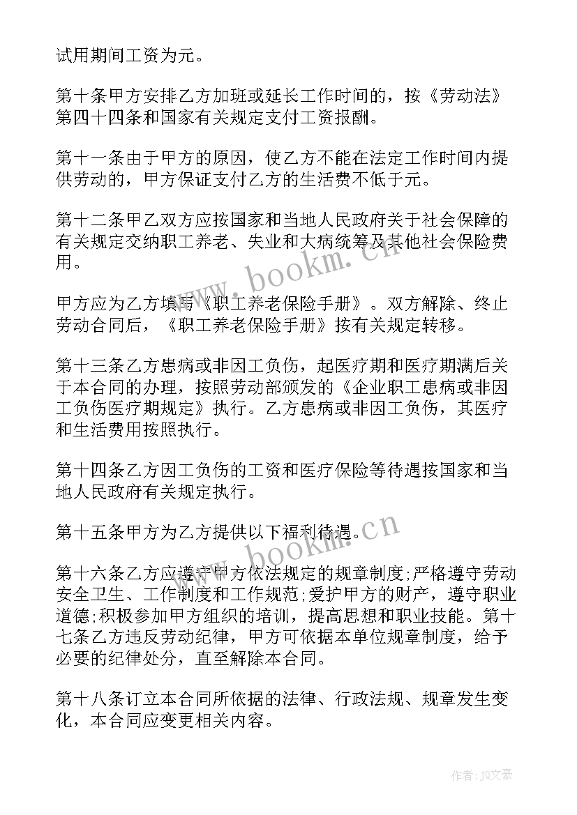 劳动合同三份处理 劳动合同讲解劳动合同(通用8篇)