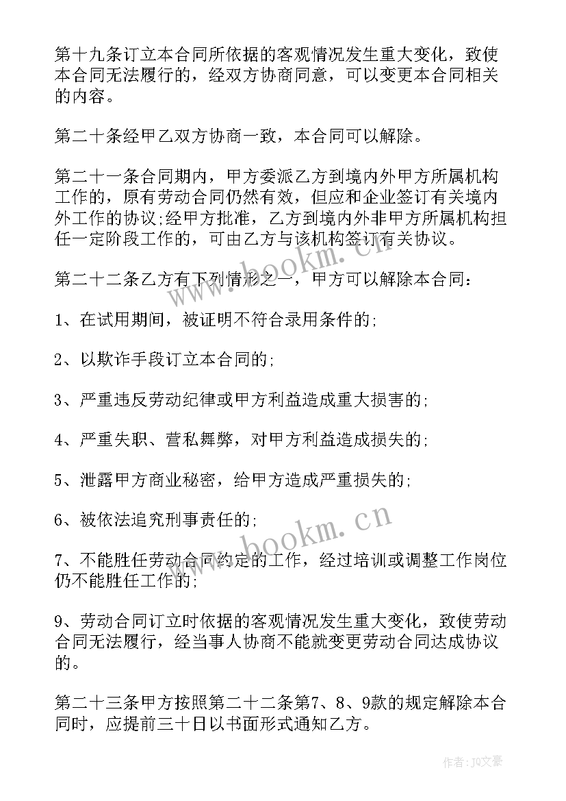 劳动合同三份处理 劳动合同讲解劳动合同(通用8篇)