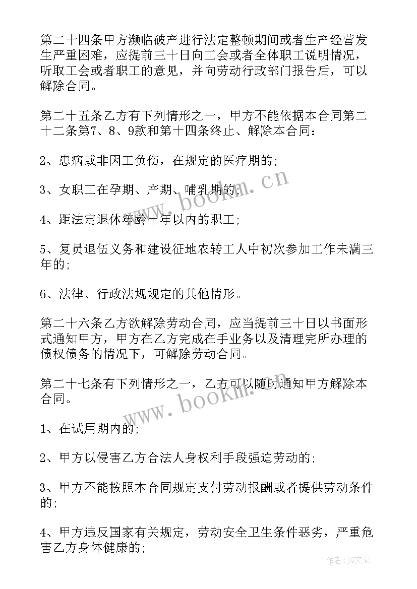 劳动合同三份处理 劳动合同讲解劳动合同(通用8篇)