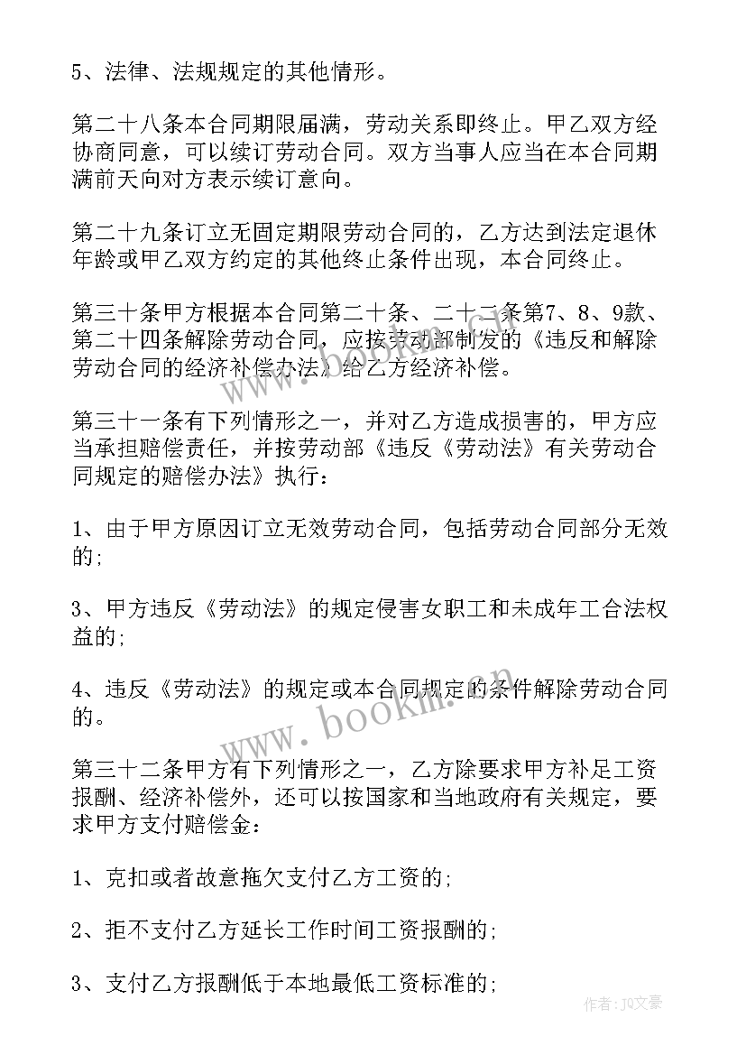 劳动合同三份处理 劳动合同讲解劳动合同(通用8篇)