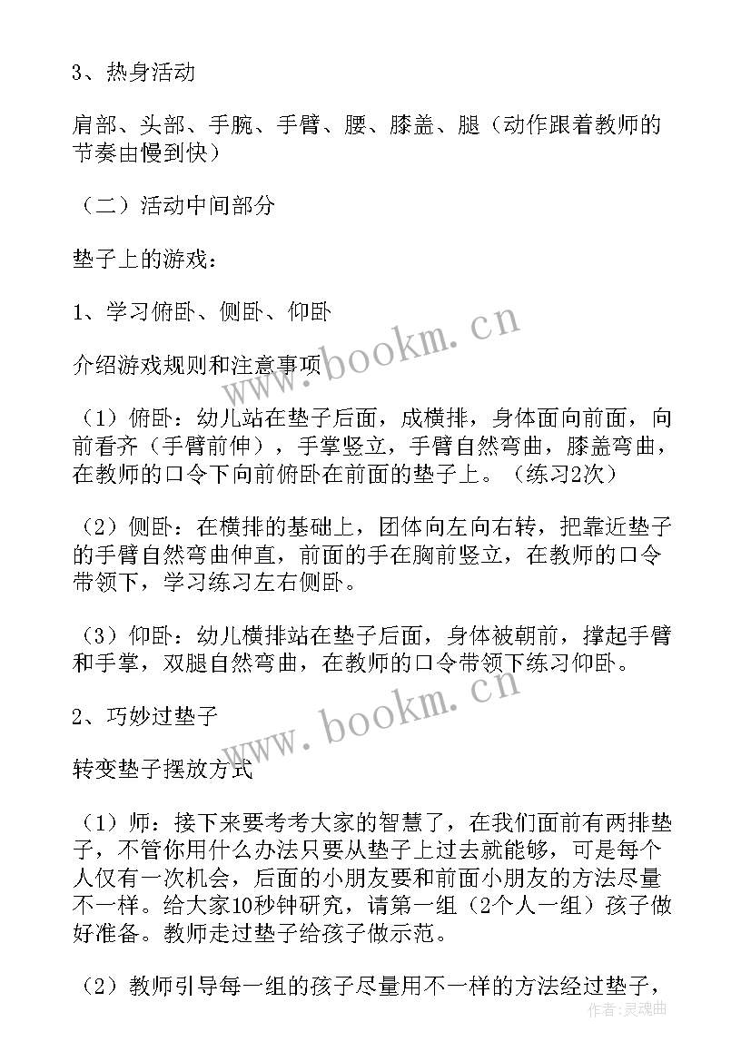 户外游戏丢沙包教案反思 幼儿园户外活动教案(优秀7篇)