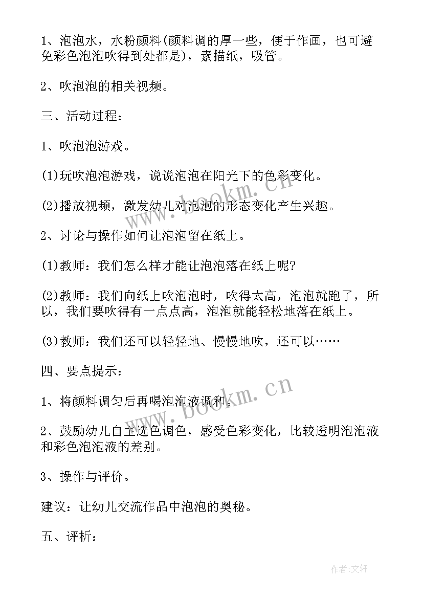 幼儿园美术特色活动方案 幼儿园美术教研活动总结实用(优质5篇)