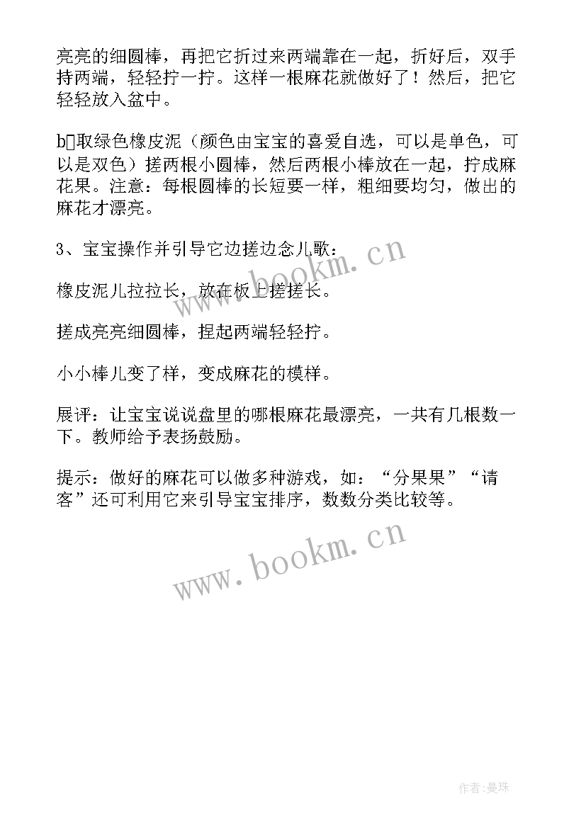 2023年幼儿园区域益智区活动教案小班反思(大全5篇)