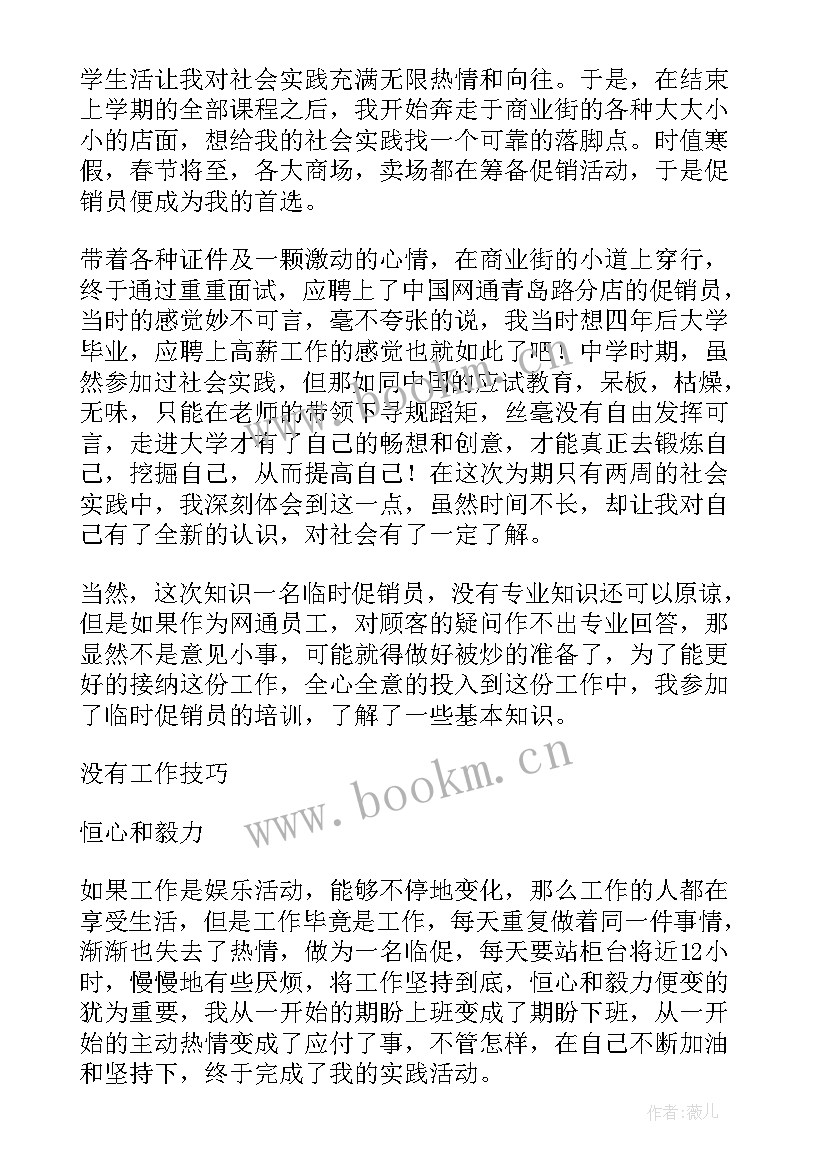 2023年春节年货调查实践报告 春节期间消费实践调查报告(优秀5篇)