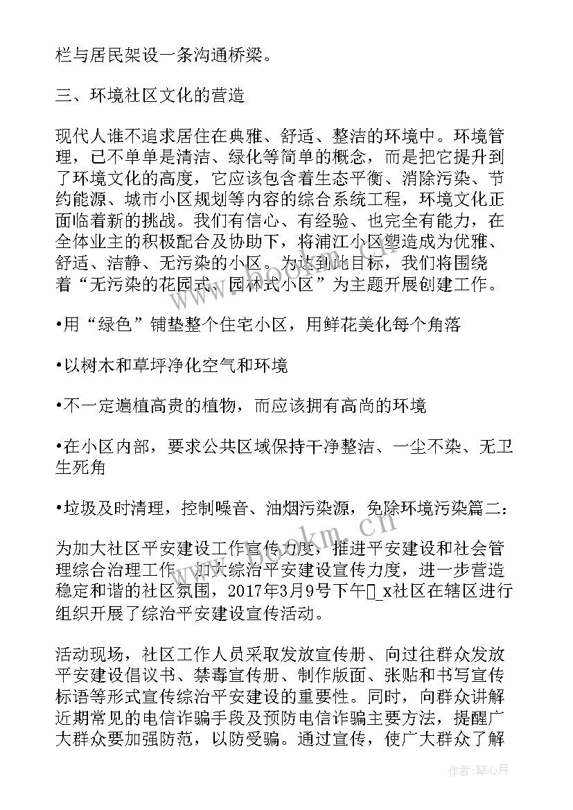 社区孝德文化宣传活动方案策划(汇总5篇)