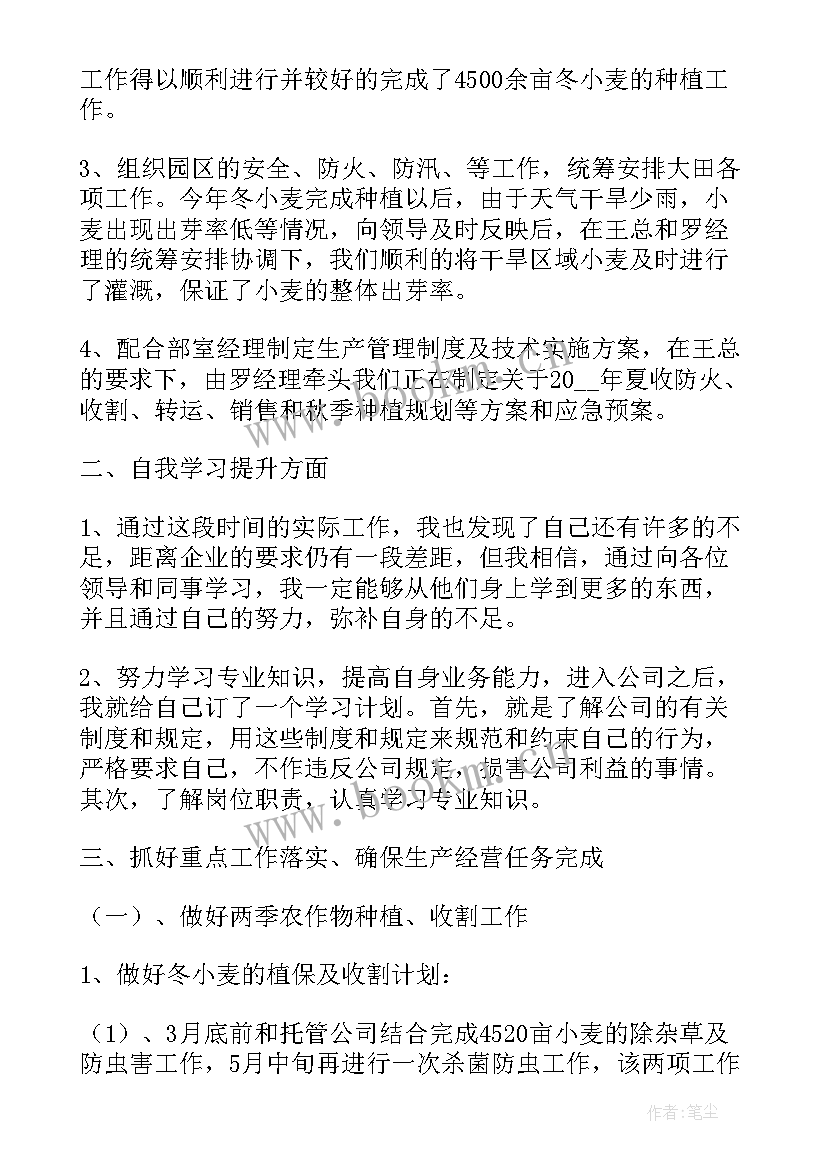 内审部门经理转正述职报告(大全5篇)