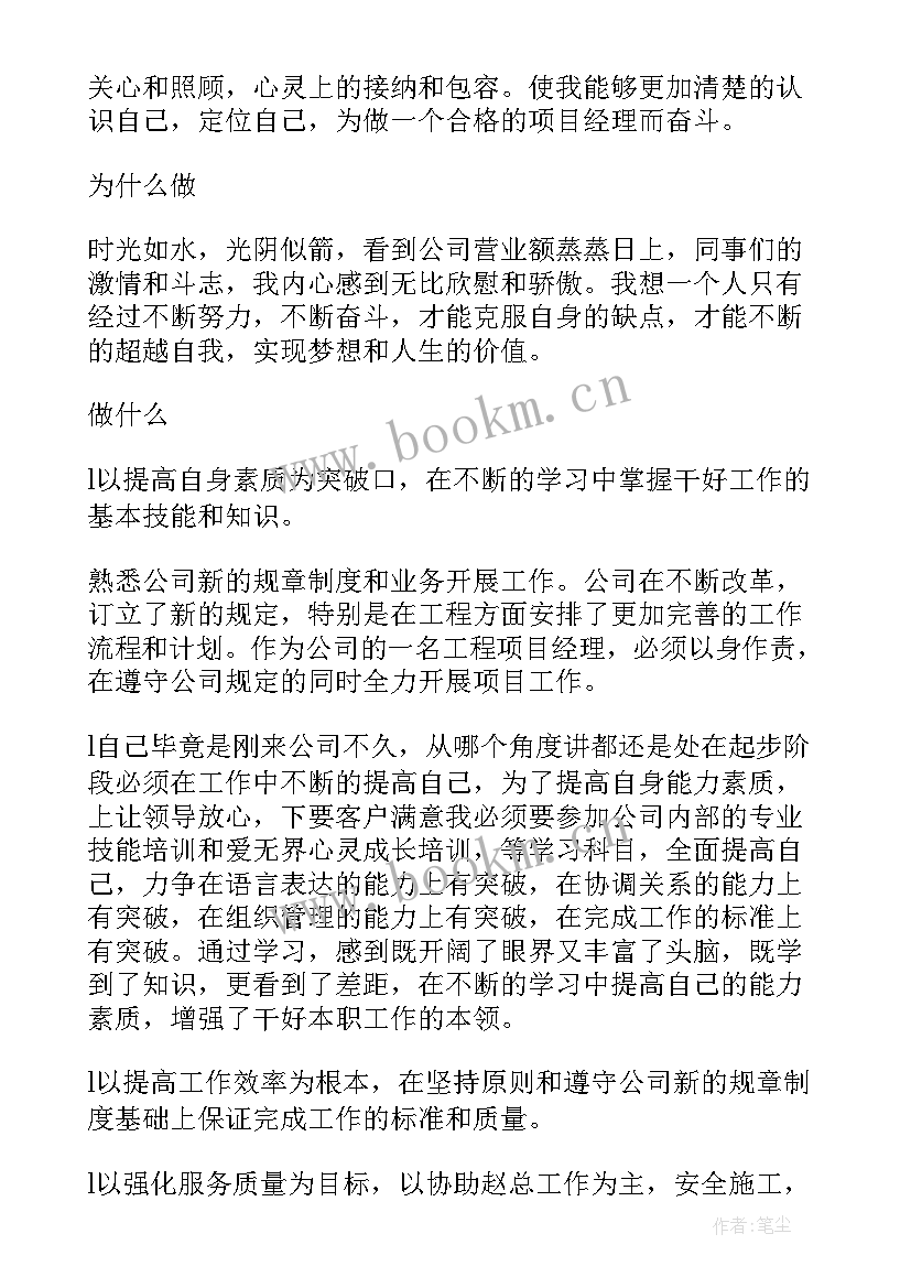 内审部门经理转正述职报告(大全5篇)