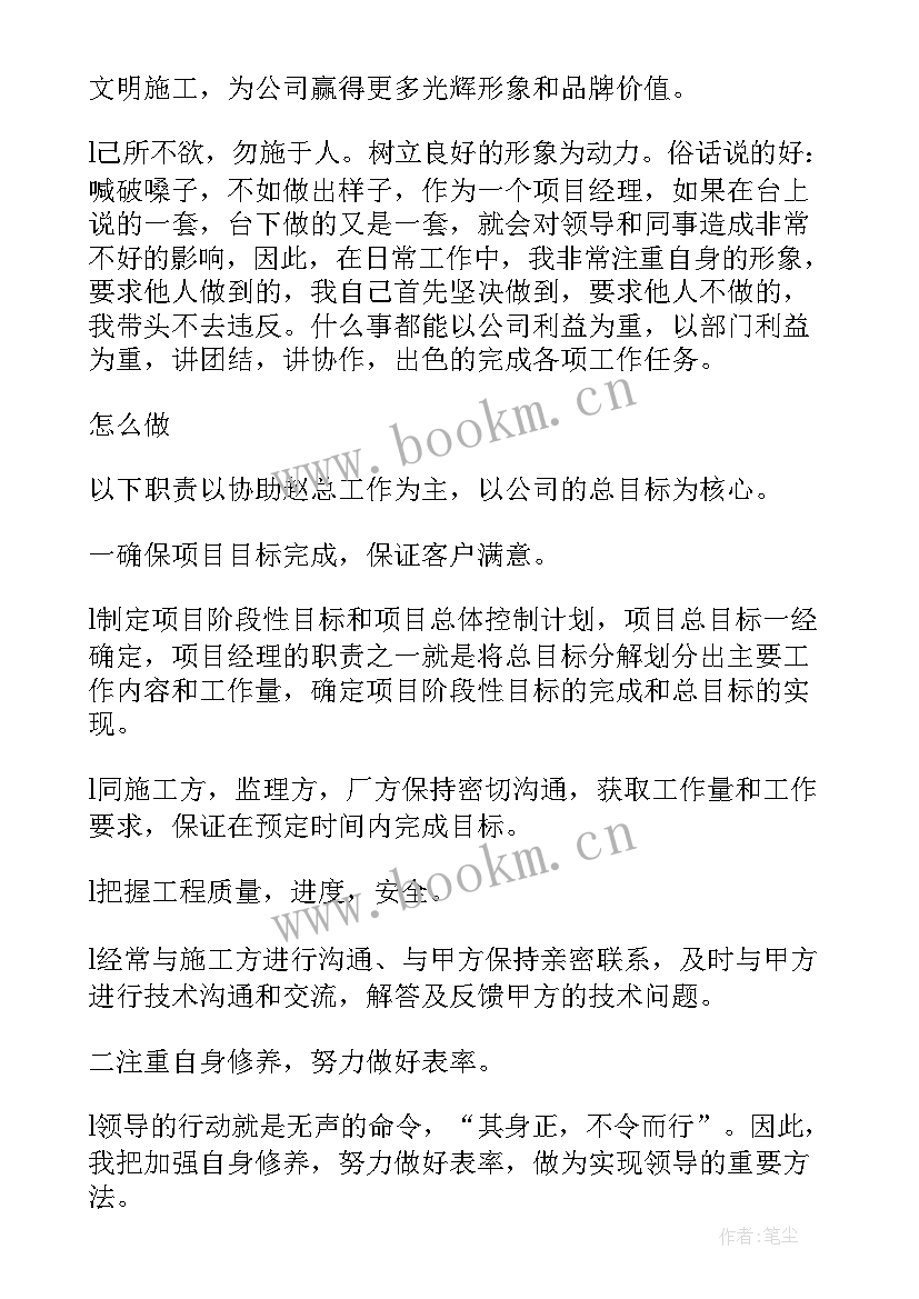 内审部门经理转正述职报告(大全5篇)