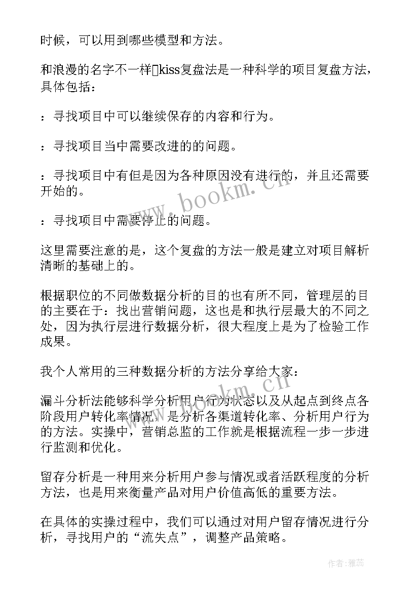 2023年最好的计划最坏的打算 最好的蛋糕店创业计划书(优秀5篇)