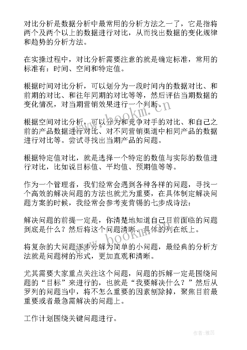 2023年最好的计划最坏的打算 最好的蛋糕店创业计划书(优秀5篇)