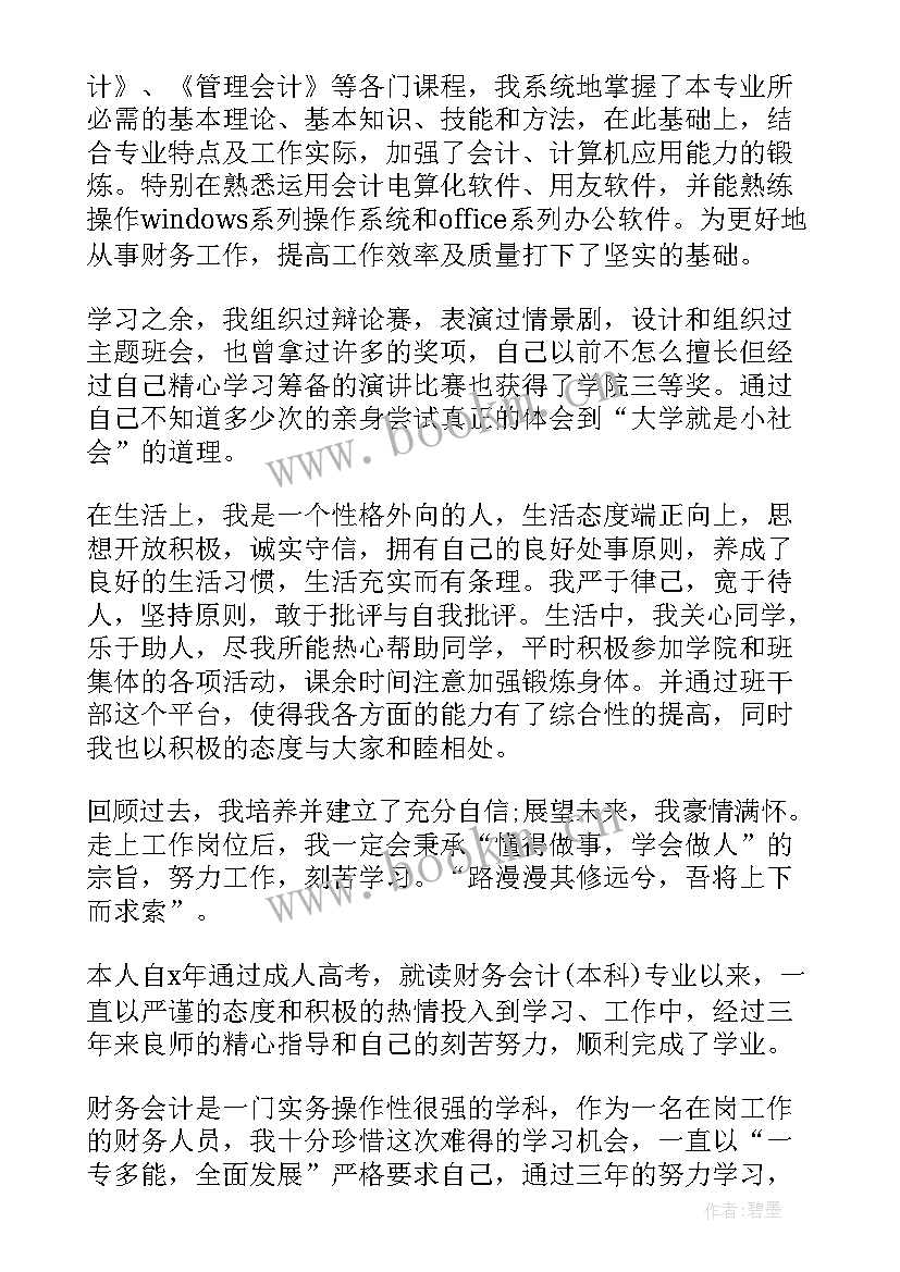 党小组组织生活会总结报告(优质6篇)