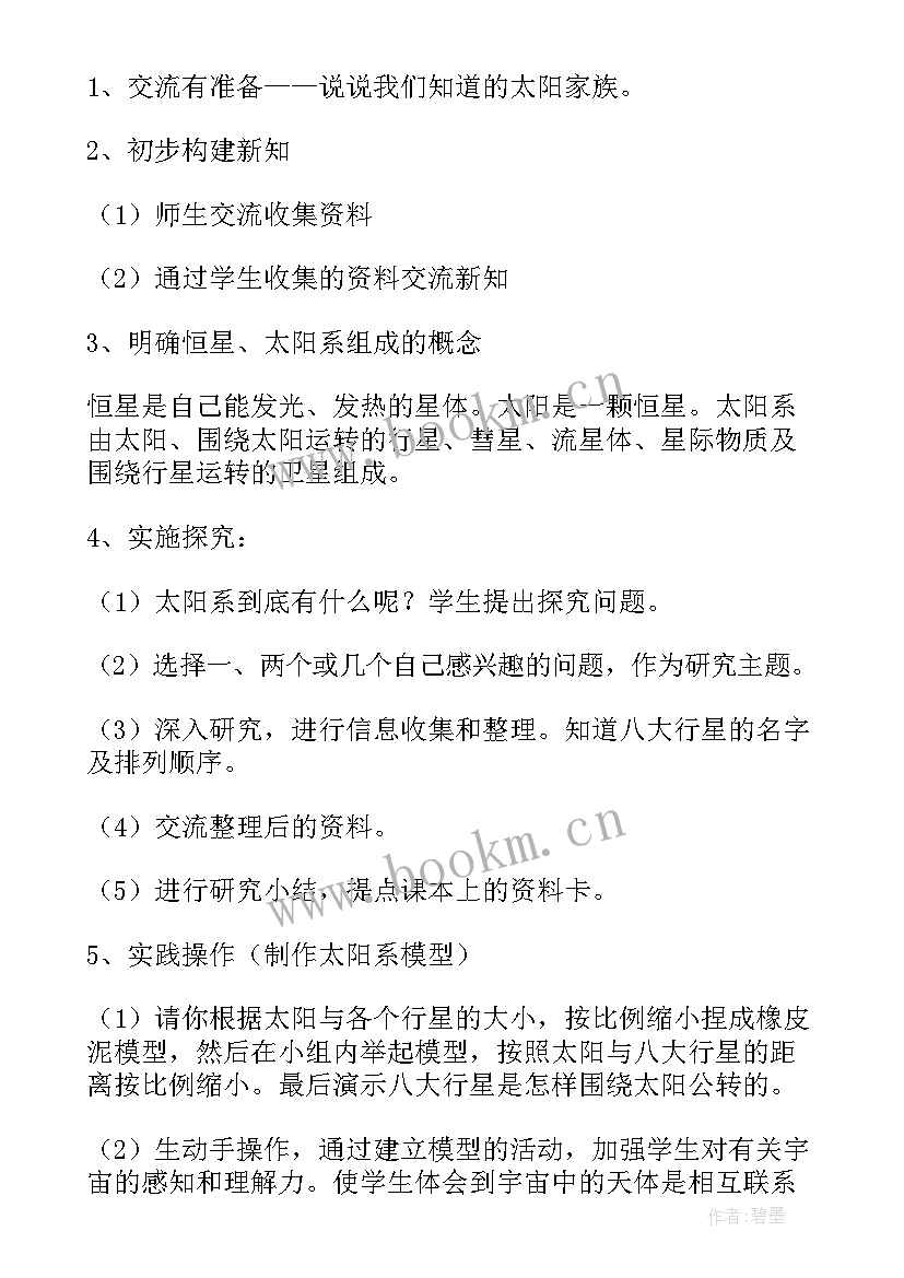 2023年小学六年级科学教学反思 六年级科学教学反思(通用8篇)