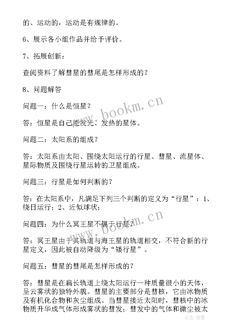 2023年小学六年级科学教学反思 六年级科学教学反思(通用8篇)