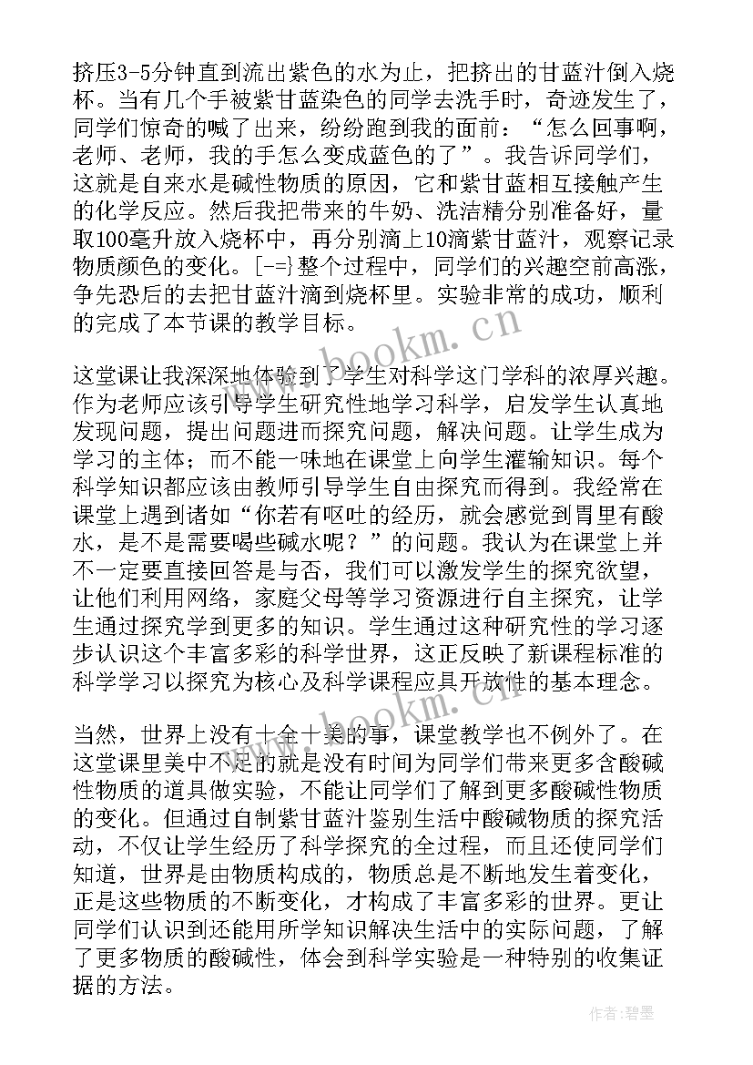 2023年小学六年级科学教学反思 六年级科学教学反思(通用8篇)