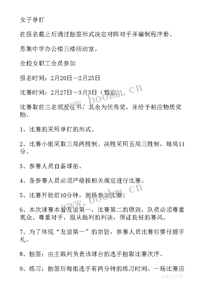 2023年三八节节日活动 三八节活动方案(通用5篇)