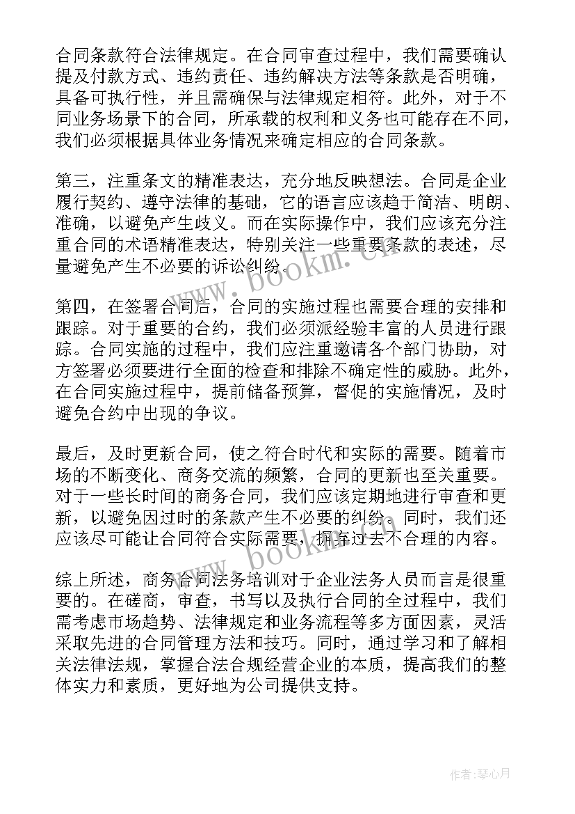 最新合同法合同解除的法律规定(精选6篇)