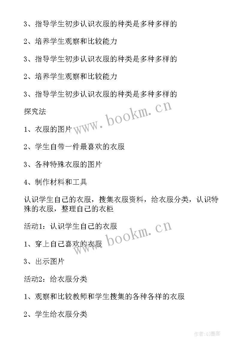 2023年公司科技活动周简报 科技活动周活动方案(实用5篇)