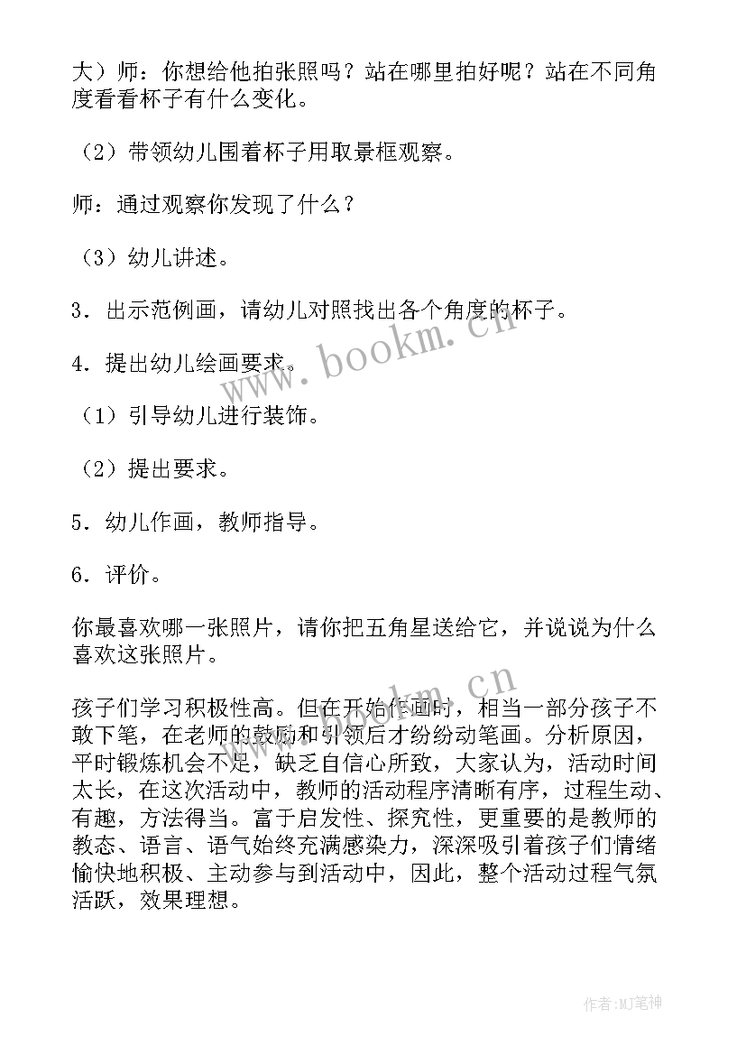 大班美术树反思教案 幼儿园大班美术活动教学反思(精选9篇)